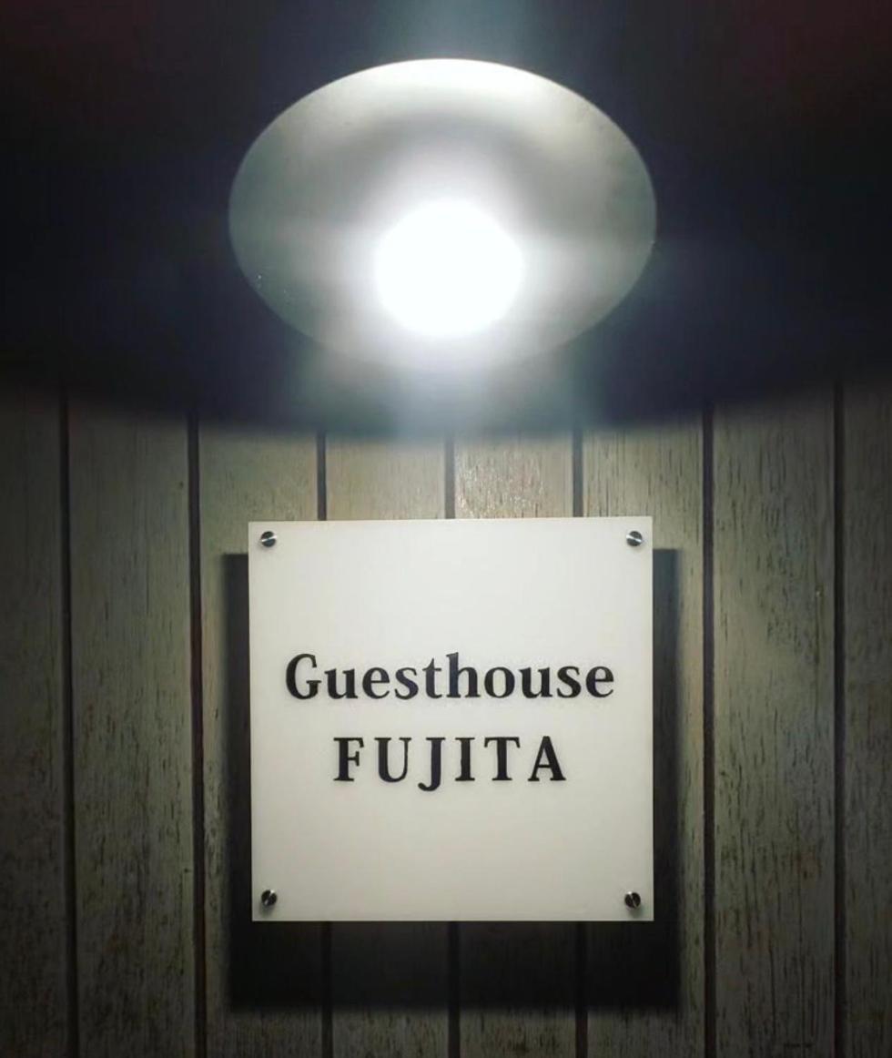 囲炉裏町家guesthouse Fujita 一棟貸切 Villa 無料駐車場 Hakusan Buitenkant foto